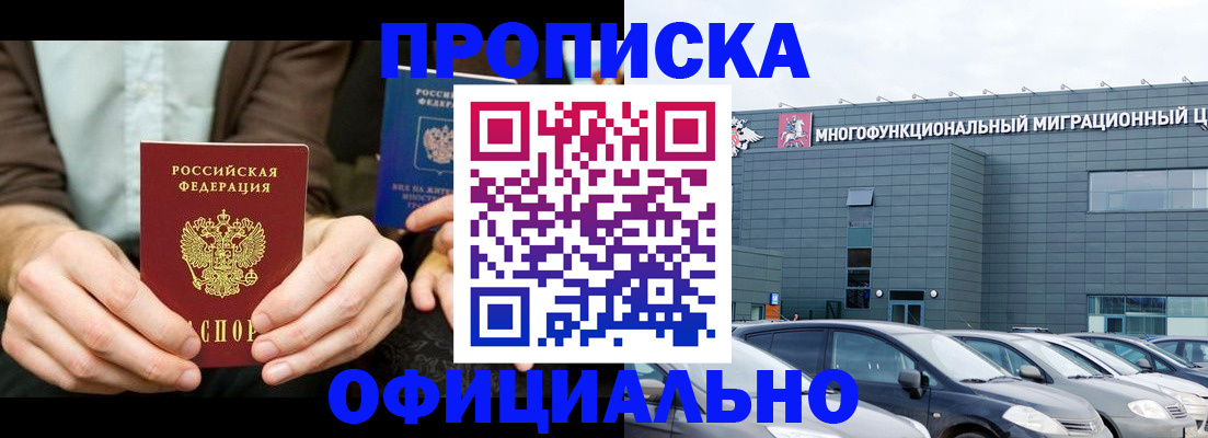 временная регистрация законно в Мегионе