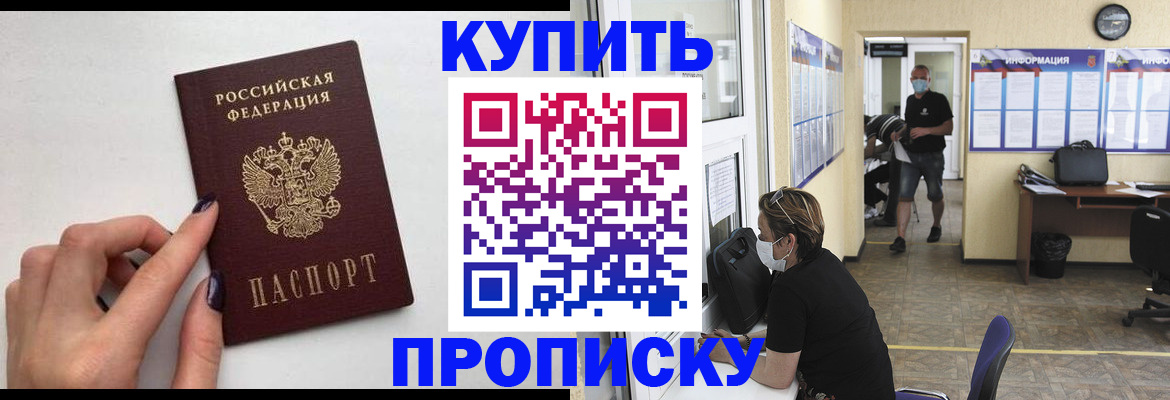 прописка гарантия в Мегионе
