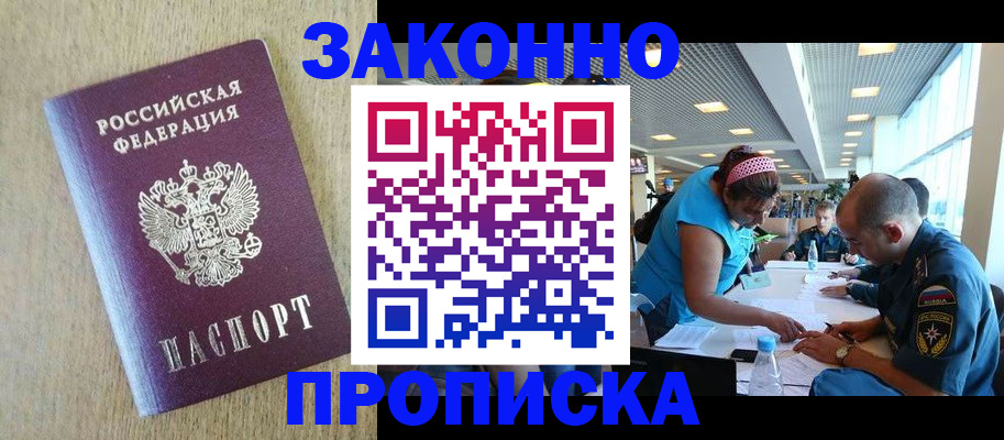 временная регистрация недорого в Мегионе
