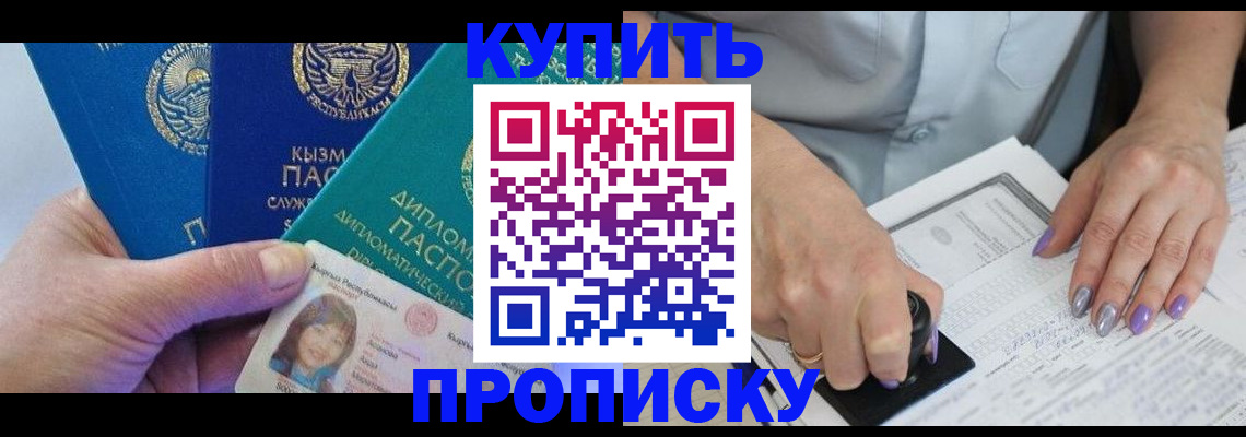временная регистрация надежно в Мегионе