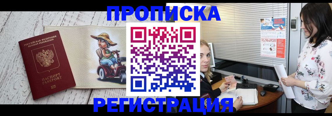 временная регистрация для всех в Мегионе
