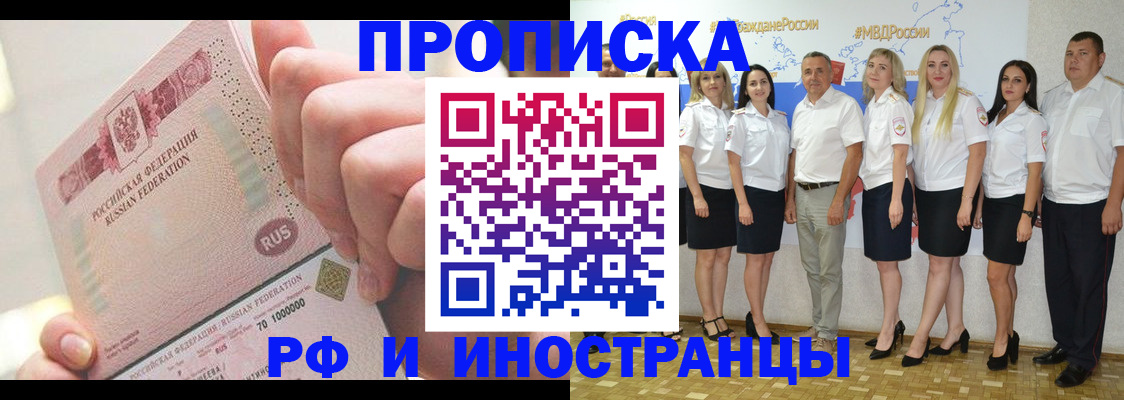 прописка законно в Мегионе