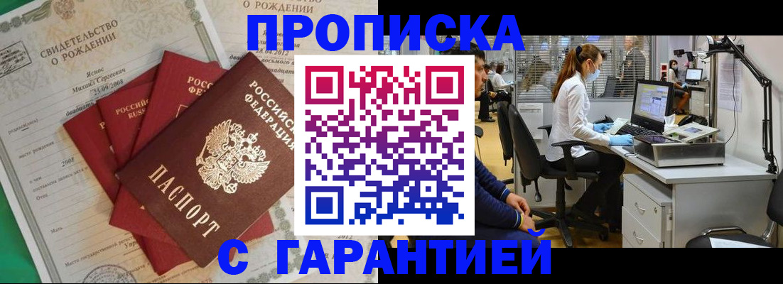 прописка ребенка в Мегионе