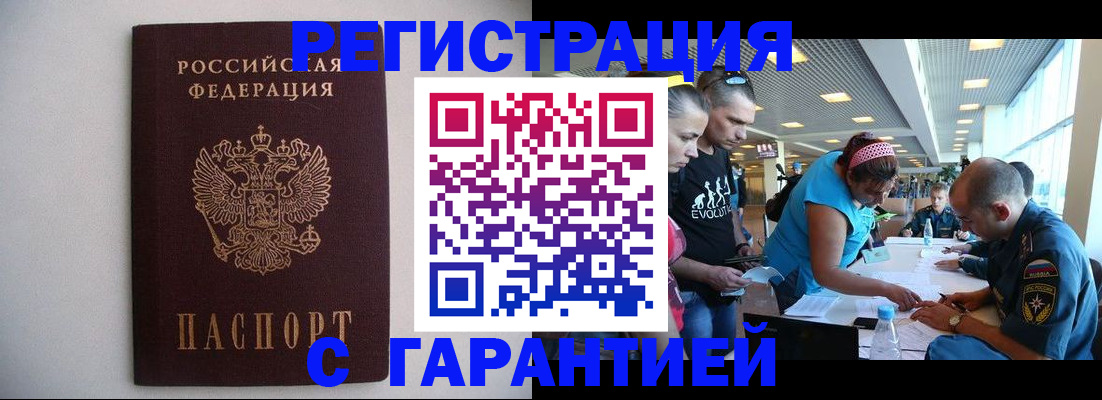 временная регистрация гарантия в Мегионе