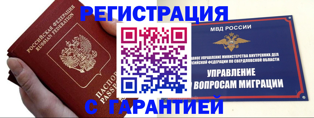 временная регистрация поиск в Мегионе