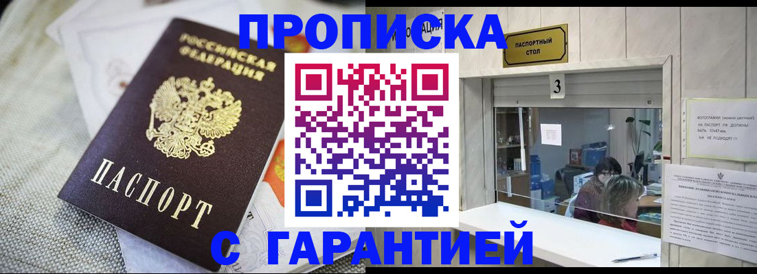прописка для кредита в Мегионе